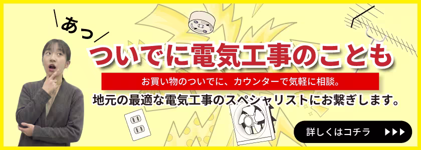 インスタ限定お得情報発信バナー