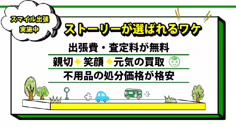 ストーリーについて