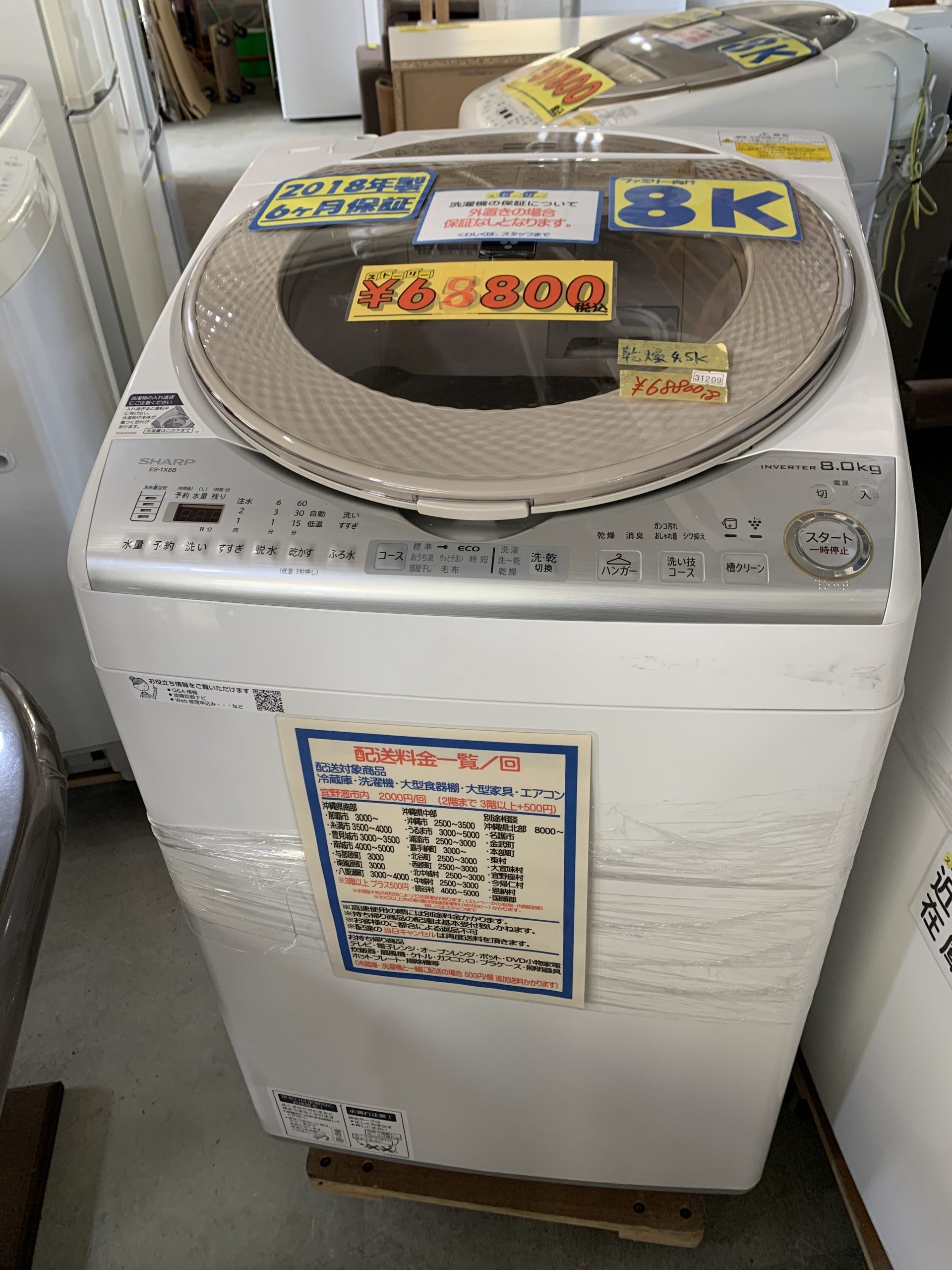 保証付】SHARP 全自動洗濯機 5.5K クリーニング済 管理番号71108 | www ...