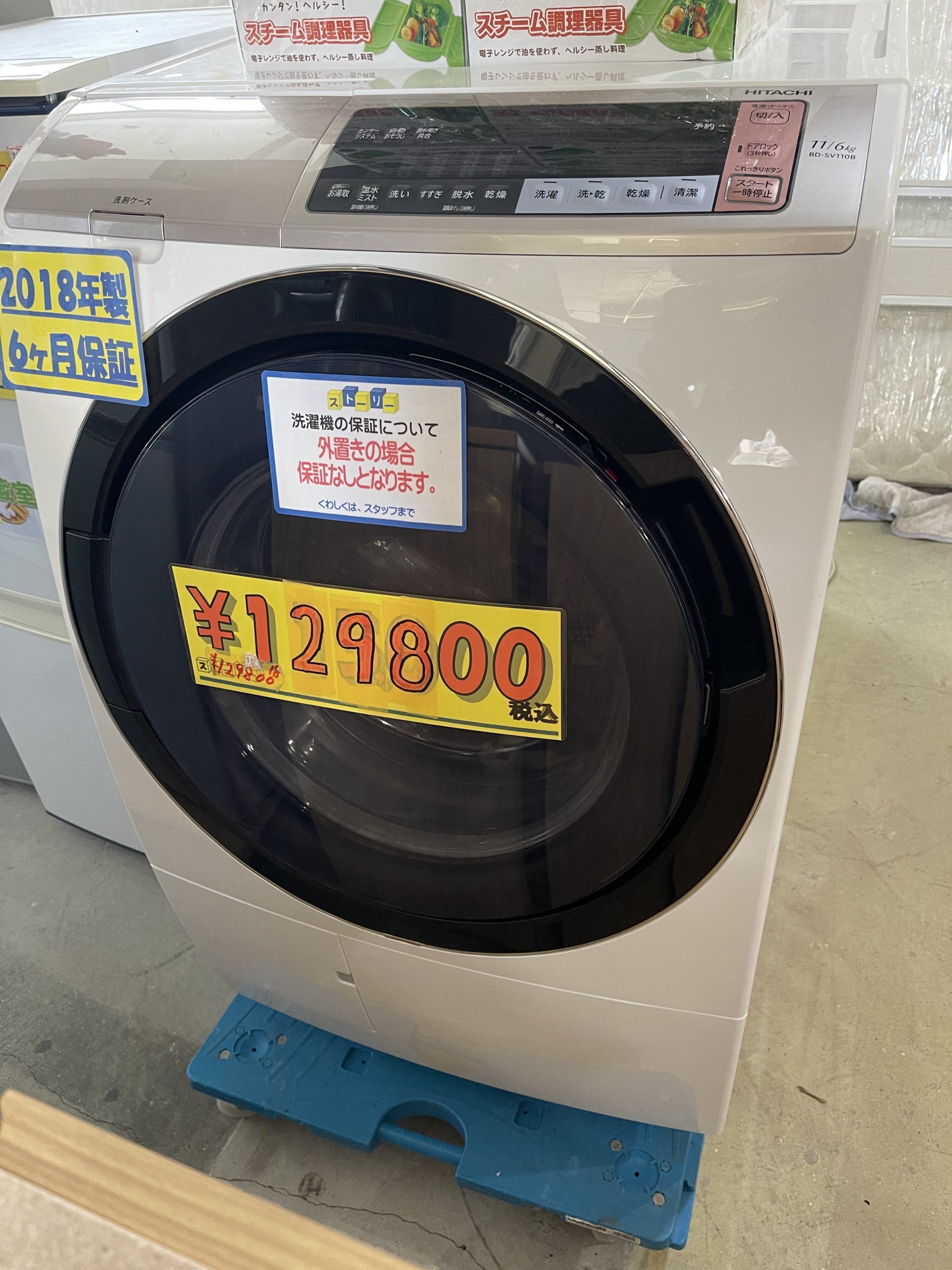 保証付】SHARP 全自動洗濯機 5.5K クリーニング済 管理番号71108 | www ...
