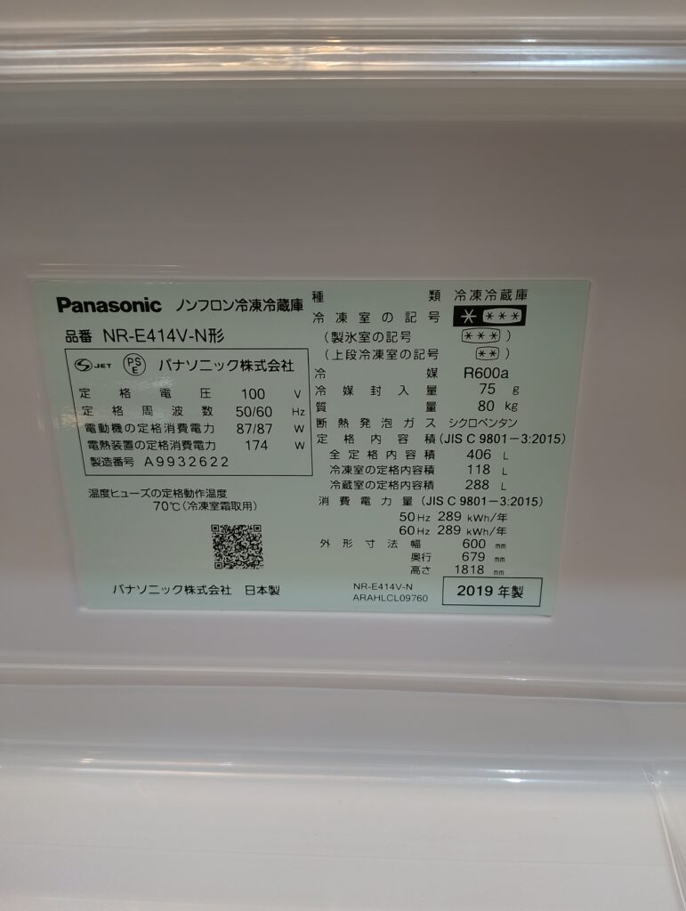 冷蔵庫 ラベル