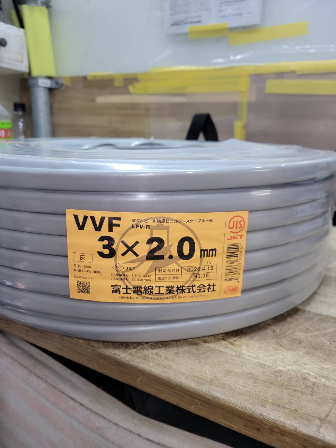 【名護市・買取実績】電線工業 VVFケーブル 3×2.0mm 8巻を店頭にて高価買取いたしました！